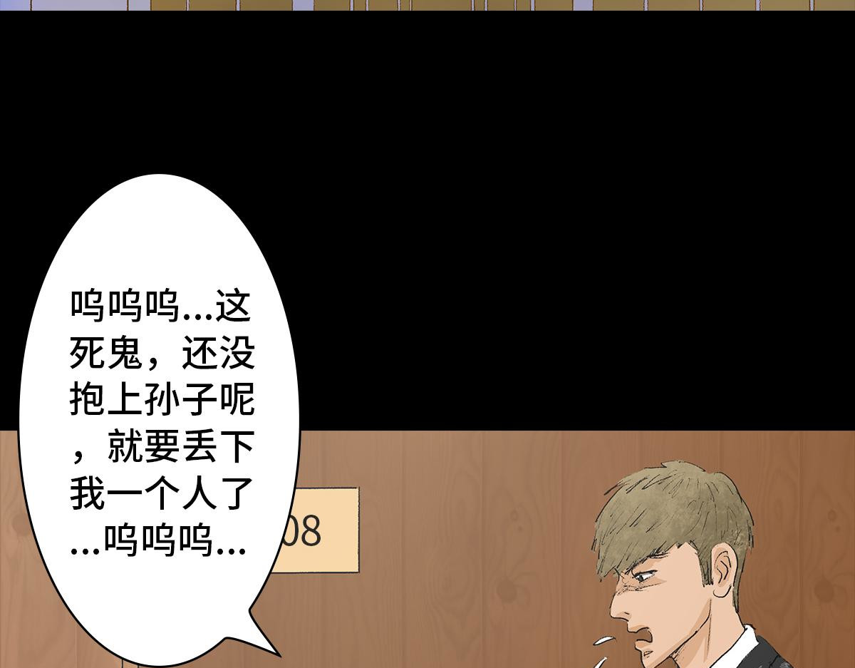 黑水（Dark Water） 恶之花 第66页