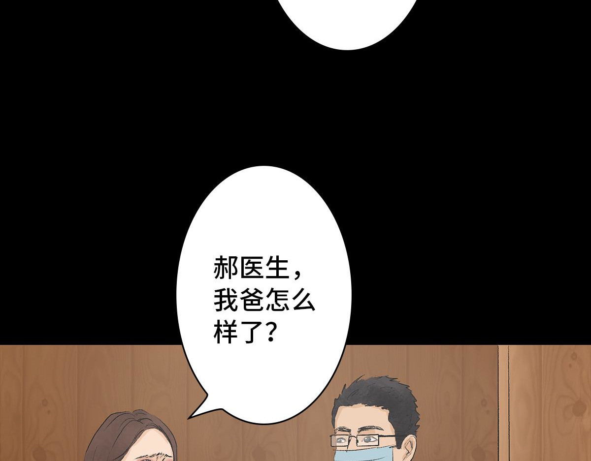 黑水（Dark Water） 恶之花 第68页