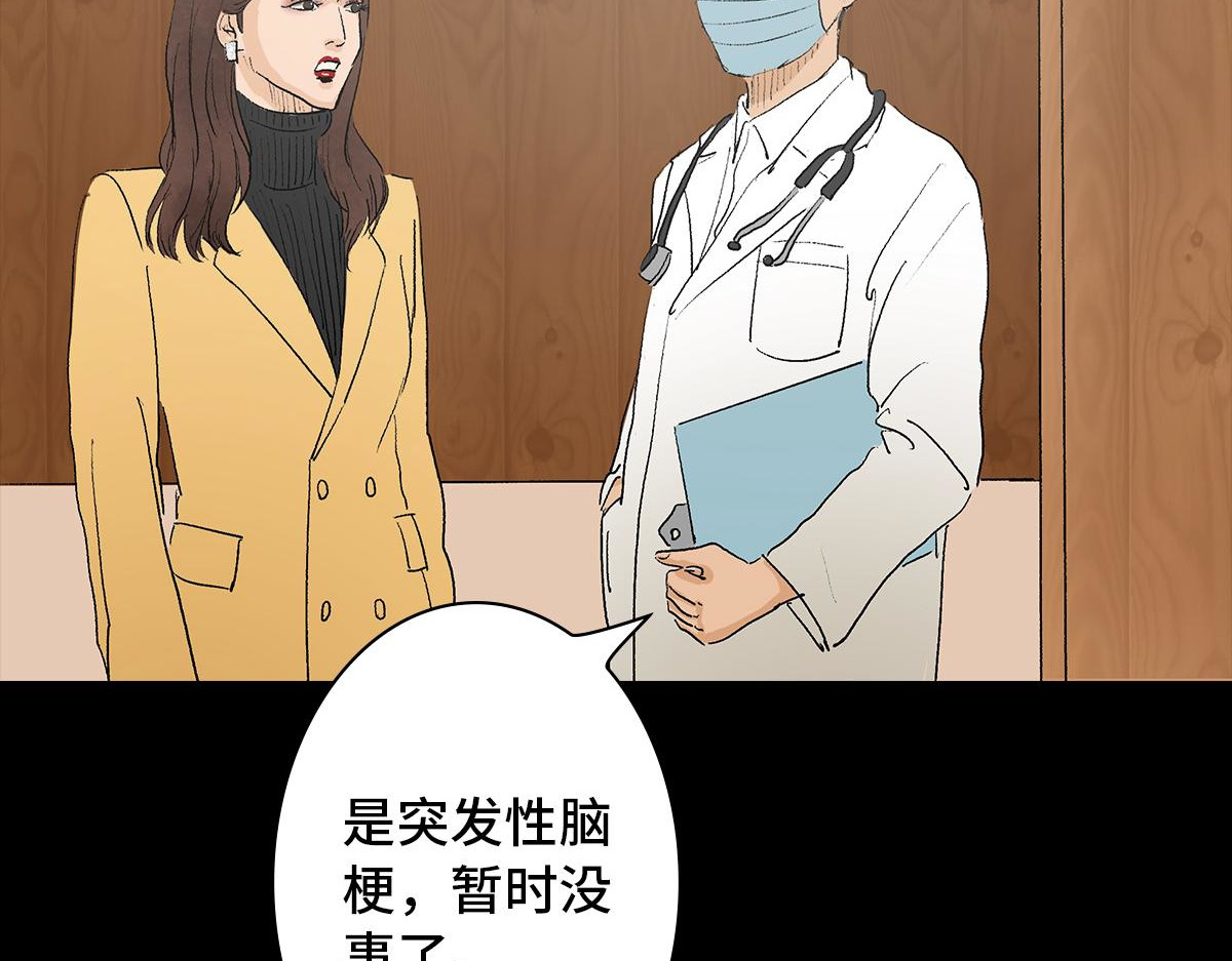 黑水（Dark Water） 恶之花 第69页