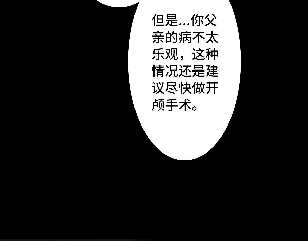 黑水（Dark Water） 恶之花 第71页