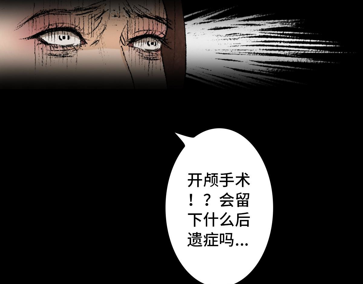 黑水（Dark Water） 恶之花 第72页