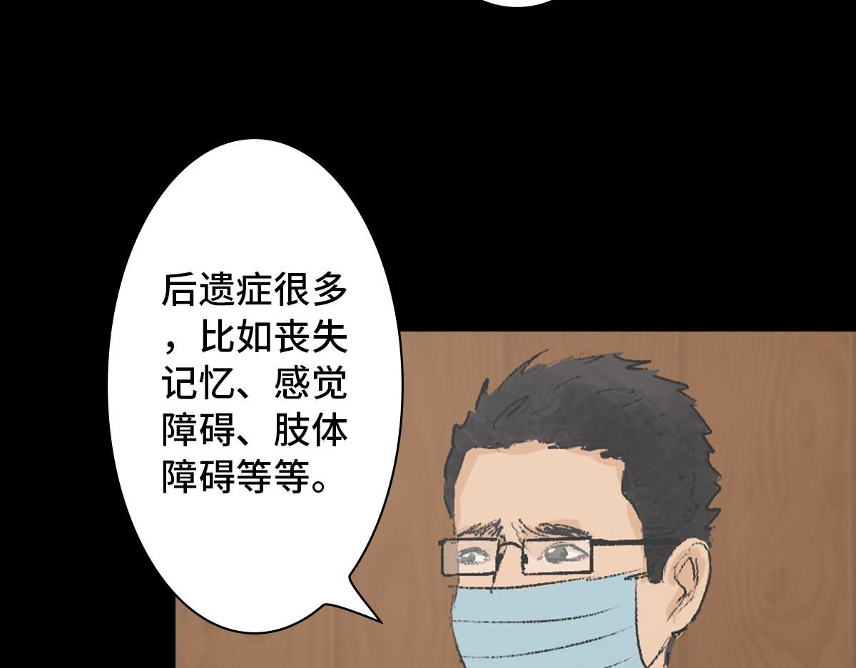黑水（Dark Water） 恶之花 第73页