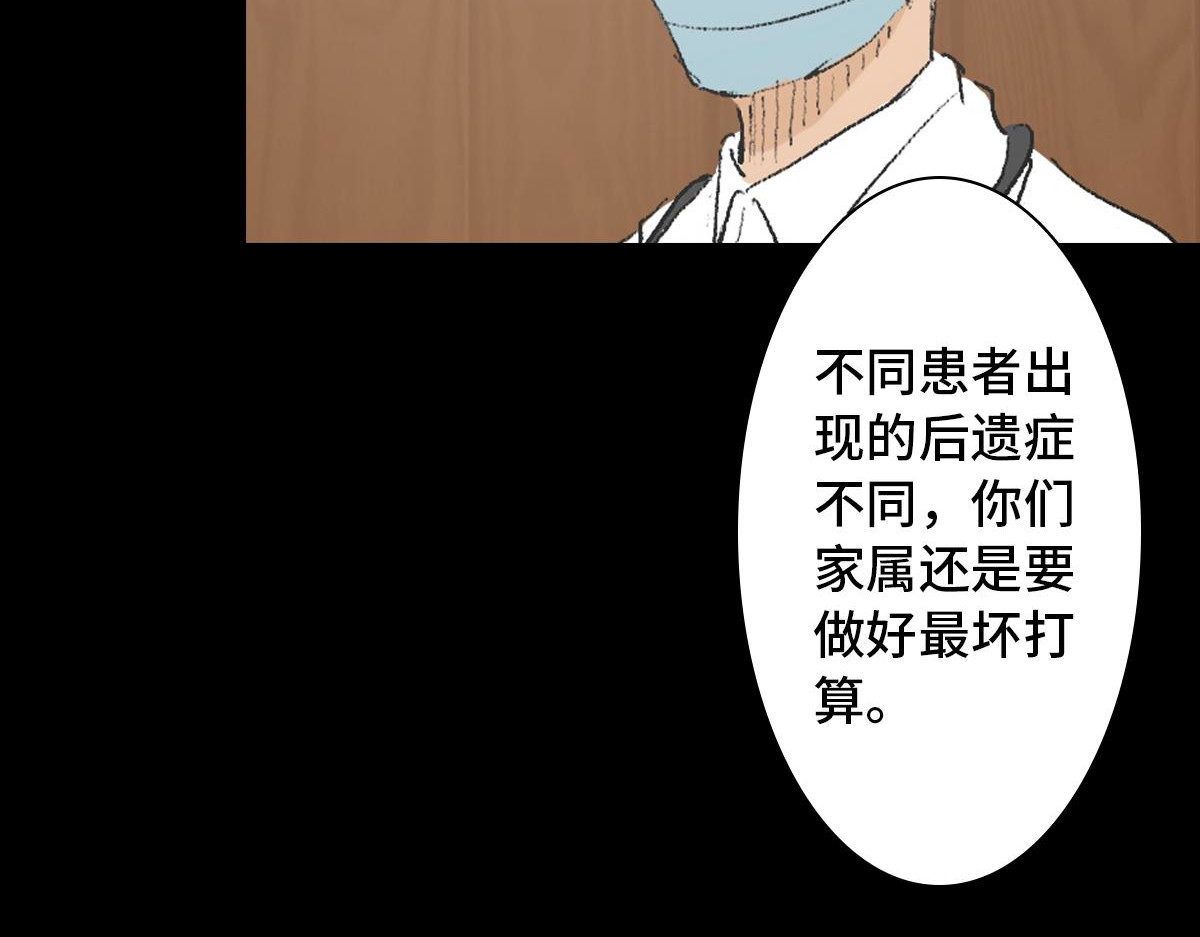 黑水（Dark Water） 恶之花 第74页