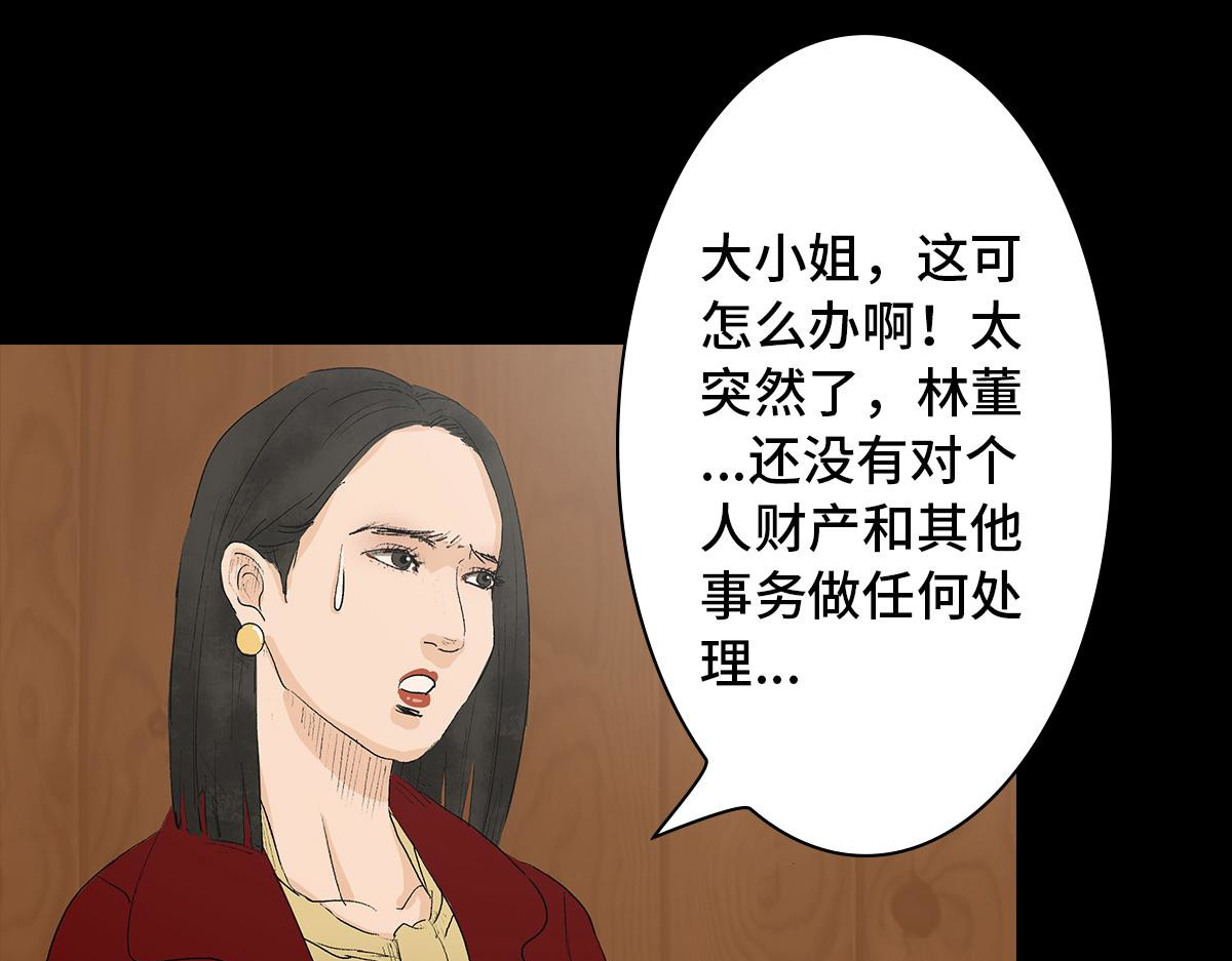 黑水（Dark Water） 恶之花 第76页