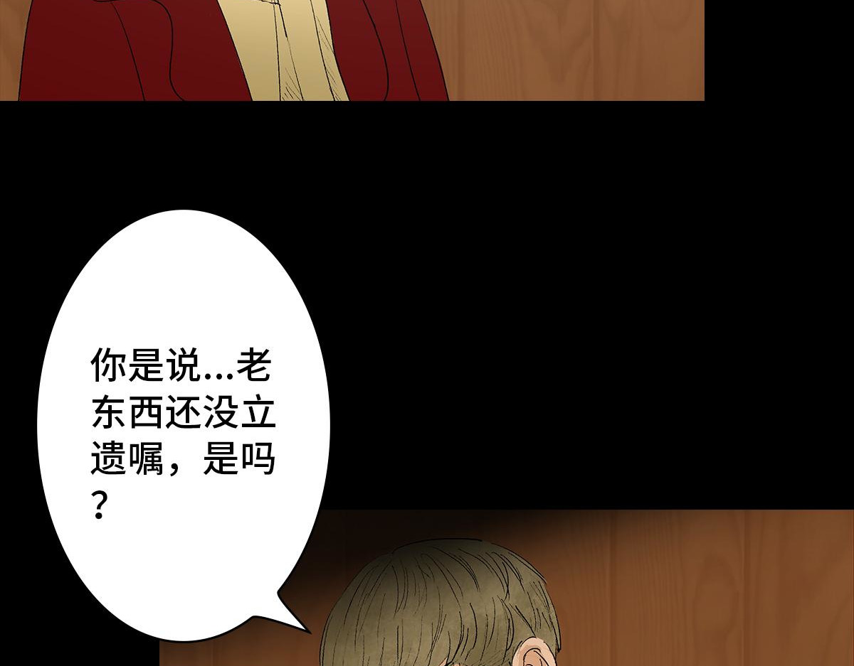 黑水（Dark Water） 恶之花 第77页