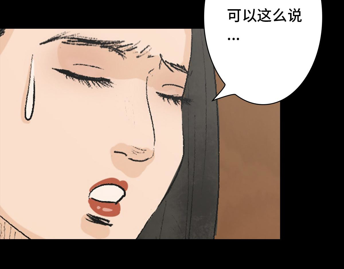 黑水（Dark Water） 恶之花 第79页