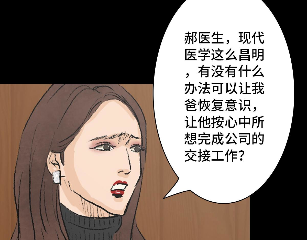 黑水（Dark Water） 恶之花 第81页