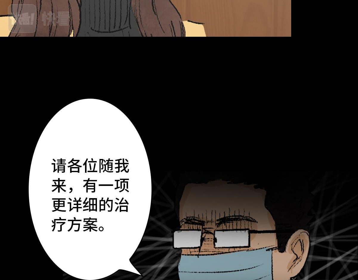 黑水（Dark Water） 恶之花 第82页