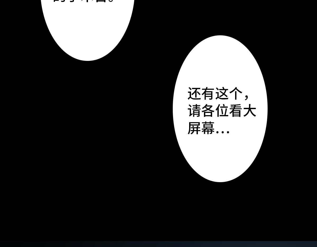 黑水（Dark Water） 恶之花 第86页