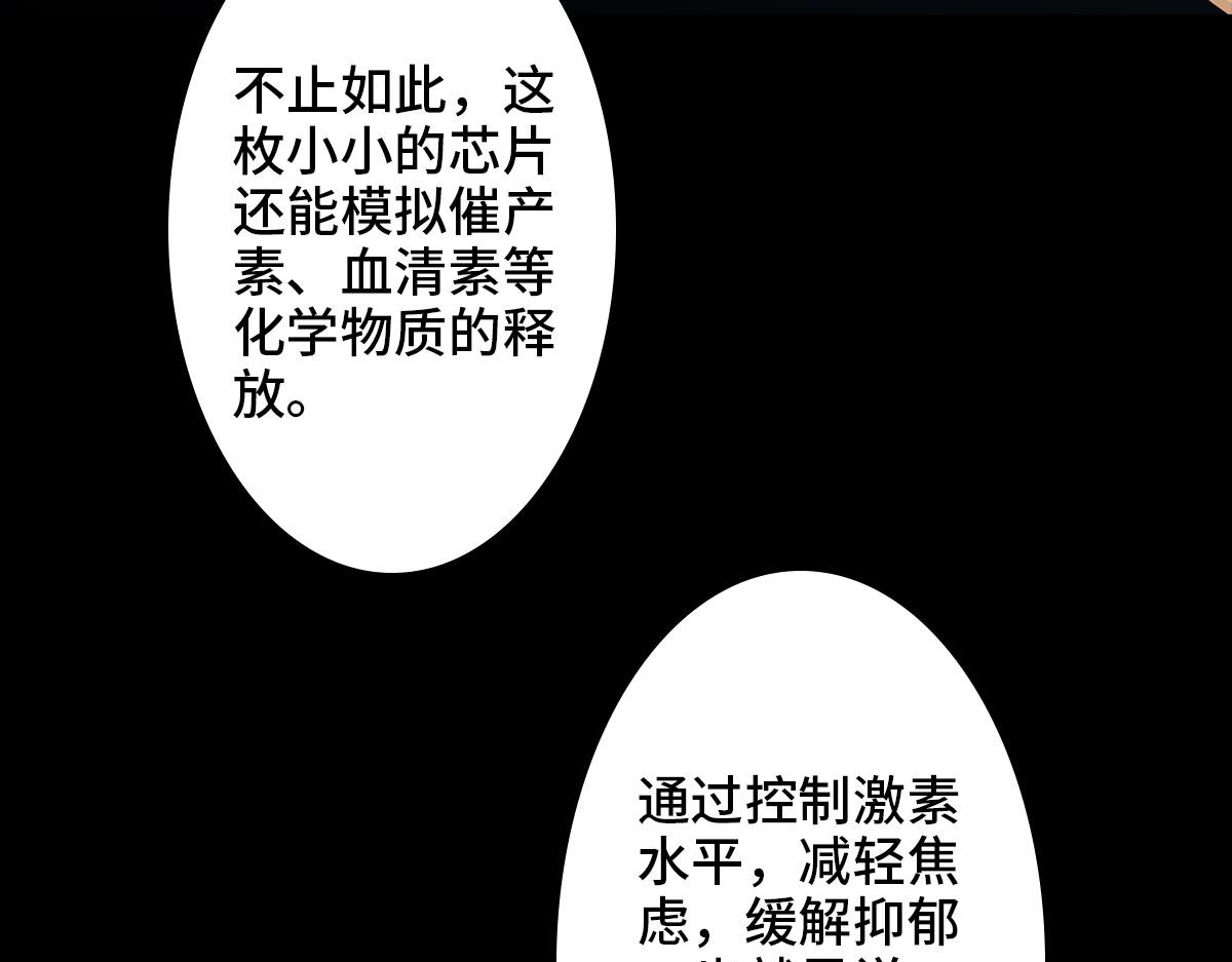 黑水（Dark Water） 恶之花 第91页