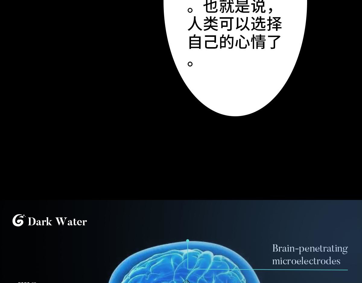 黑水（Dark Water） 恶之花 第92页