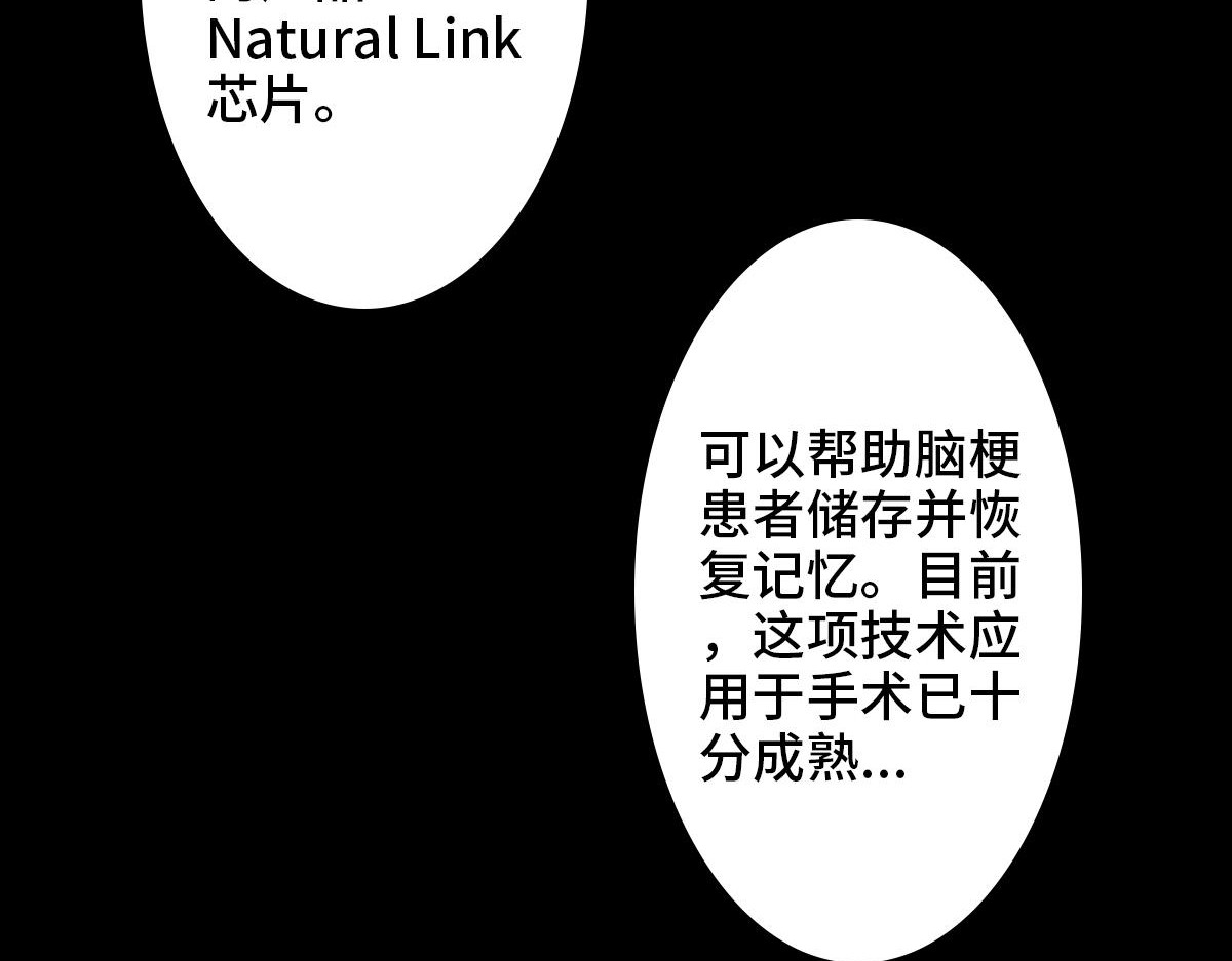 黑水（Dark Water） 恶之花 第94页