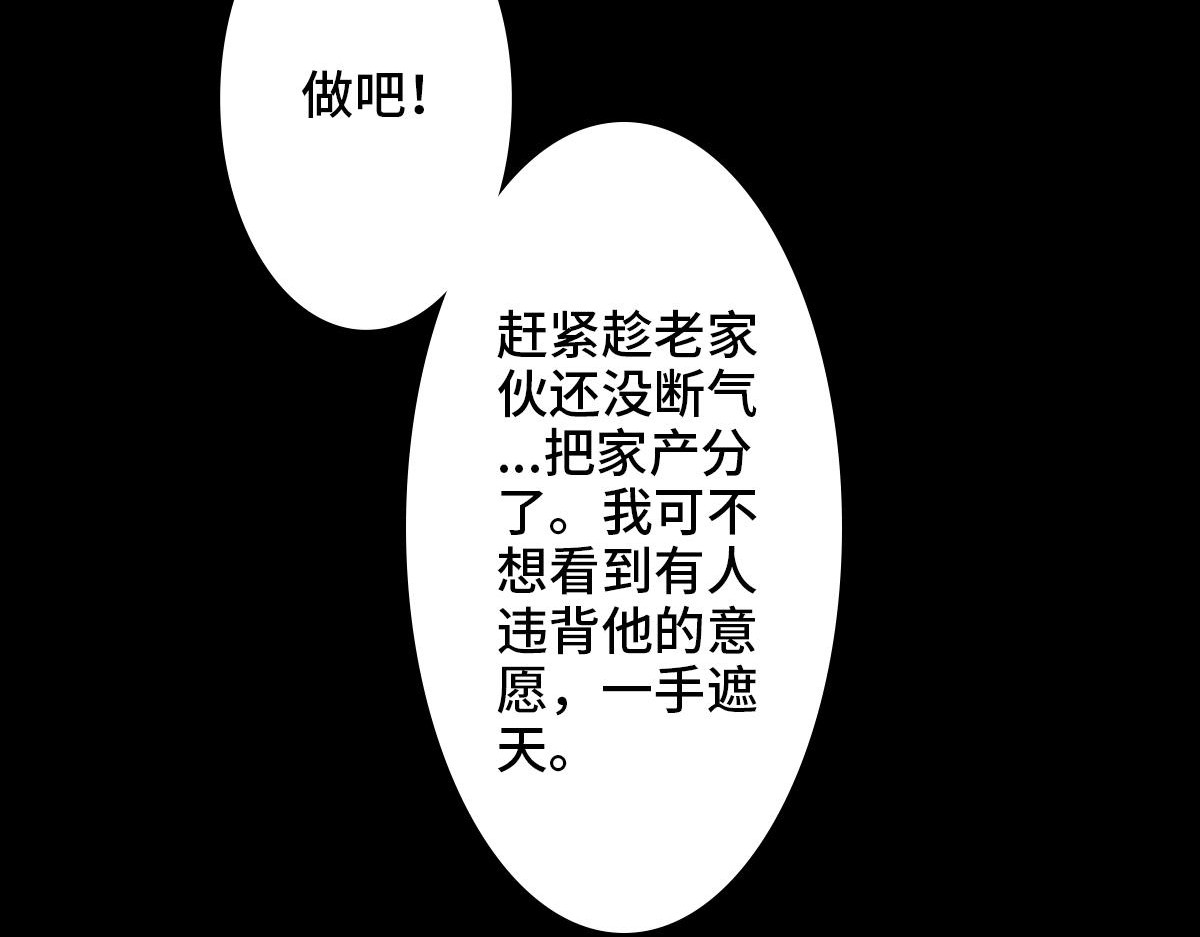 黑水（Dark Water） 恶之花 第97页