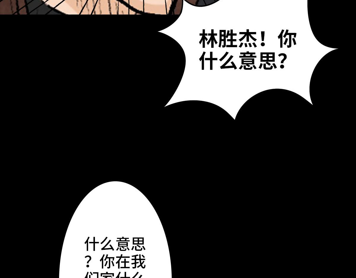 黑水（Dark Water） 恶之花 第99页