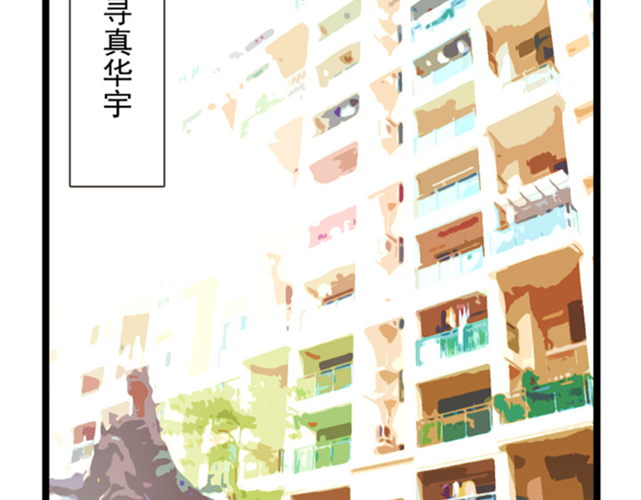 伪装小丑的王子 第8话 晨雨扑倒裕朗？！ 第13页