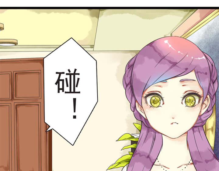 伪装小丑的王子 第8话 晨雨扑倒裕朗？！ 第16页
