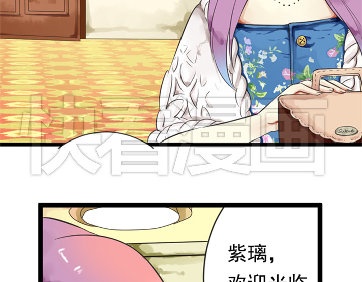 伪装小丑的王子 第8话 晨雨扑倒裕朗？！ 第17页
