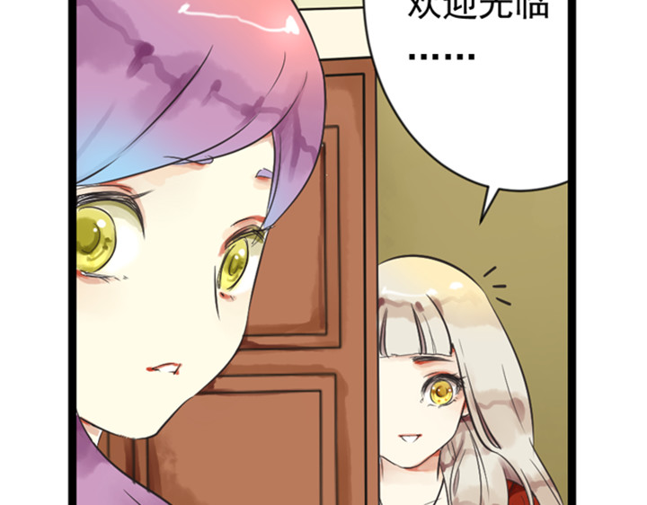 伪装小丑的王子 第8话 晨雨扑倒裕朗？！ 第18页