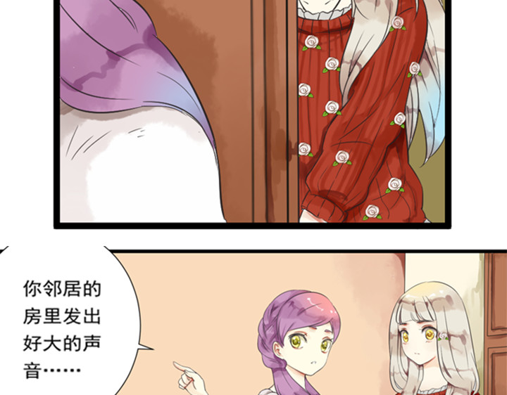 伪装小丑的王子 第8话 晨雨扑倒裕朗？！ 第19页