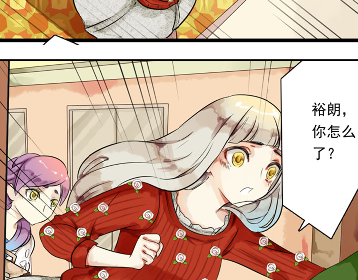 伪装小丑的王子 第8话 晨雨扑倒裕朗？！ 第23页