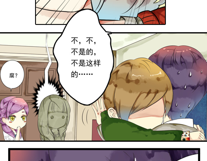 伪装小丑的王子 第8话 晨雨扑倒裕朗？！ 第28页