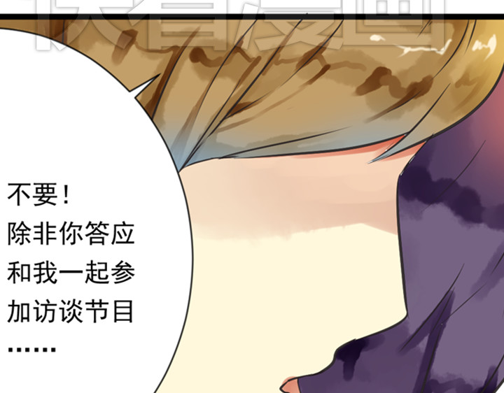 伪装小丑的王子 第8话 晨雨扑倒裕朗？！ 第30页