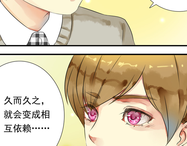伪装小丑的王子 第8话 晨雨扑倒裕朗？！ 第38页