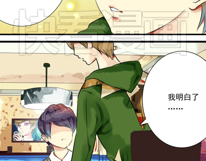 伪装小丑的王子 第8话 晨雨扑倒裕朗？！ 第39页
