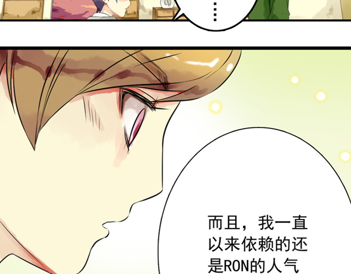 伪装小丑的王子 第8话 晨雨扑倒裕朗？！ 第41页