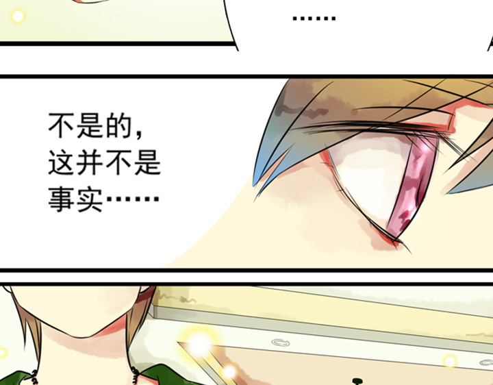 伪装小丑的王子 第8话 晨雨扑倒裕朗？！ 第42页