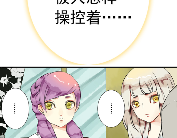 伪装小丑的王子 第8话 晨雨扑倒裕朗？！ 第44页