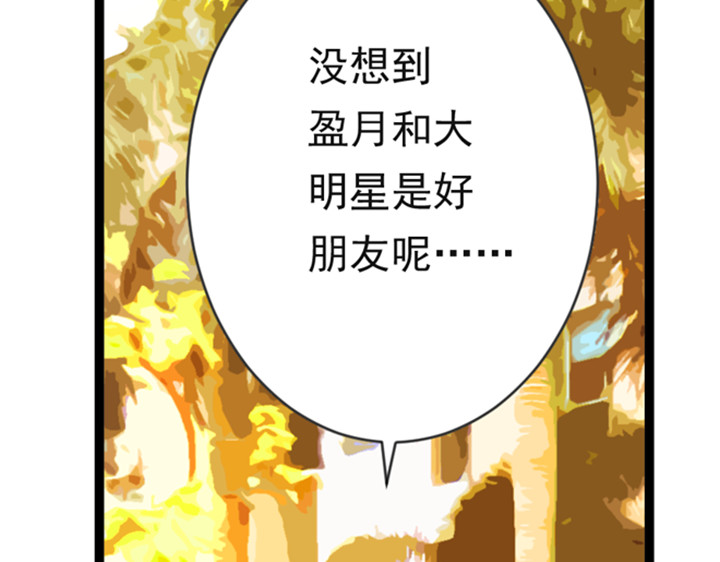 伪装小丑的王子 第8话 晨雨扑倒裕朗？！ 第46页