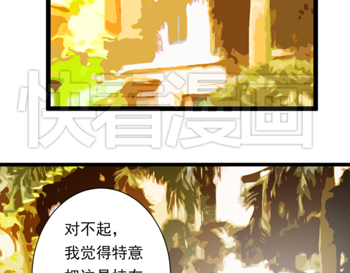 伪装小丑的王子 第8话 晨雨扑倒裕朗？！ 第47页