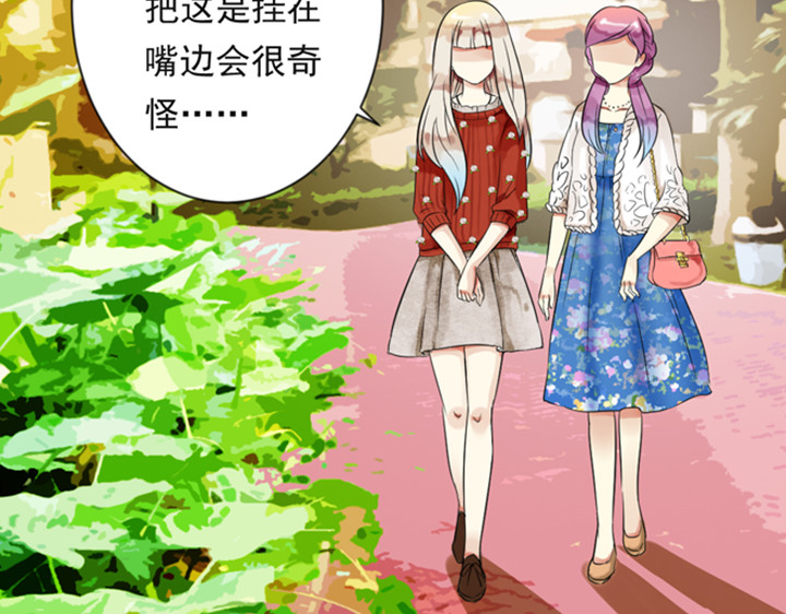 伪装小丑的王子 第8话 晨雨扑倒裕朗？！ 第48页