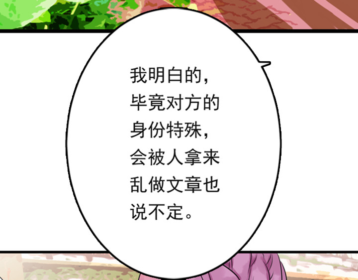 伪装小丑的王子 第8话 晨雨扑倒裕朗？！ 第49页