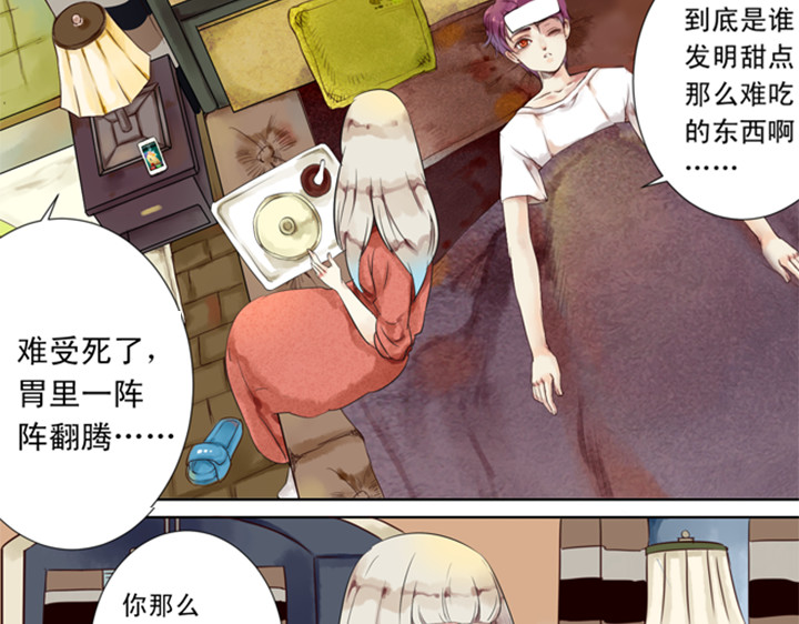 伪装小丑的王子 第8话 晨雨扑倒裕朗？！ 第6页