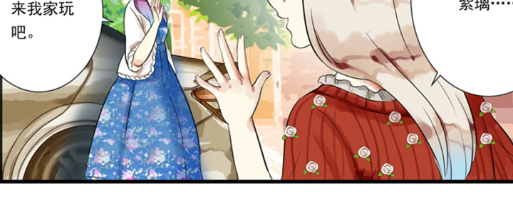 伪装小丑的王子 第8话 晨雨扑倒裕朗？！ 第51页