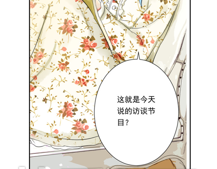 伪装小丑的王子 第8话 晨雨扑倒裕朗？！ 第53页