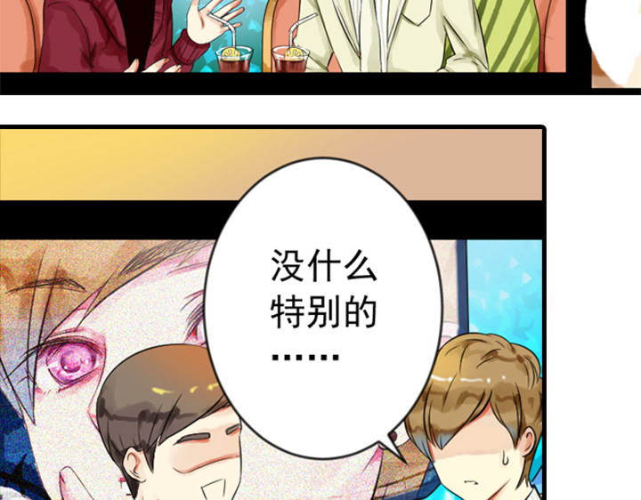 伪装小丑的王子 第8话 晨雨扑倒裕朗？！ 第55页