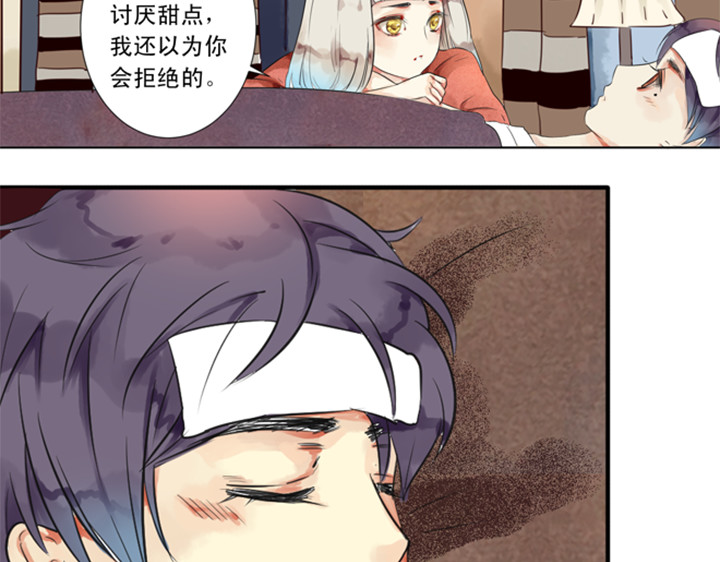 伪装小丑的王子 第8话 晨雨扑倒裕朗？！ 第7页