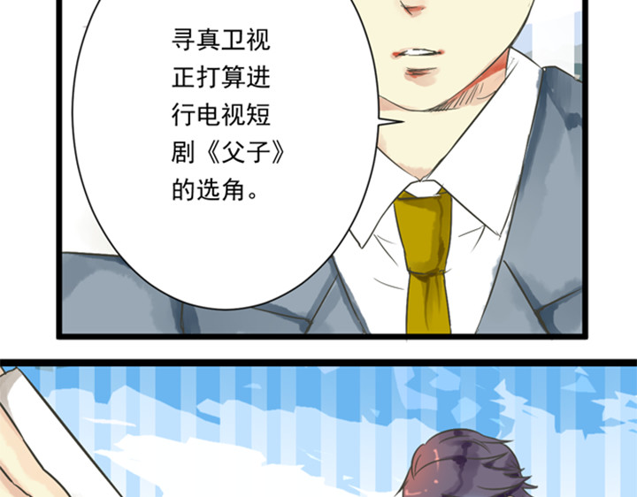 伪装小丑的王子 第8话 晨雨扑倒裕朗？！ 第61页