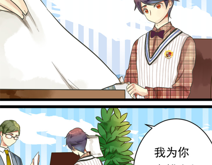 伪装小丑的王子 第8话 晨雨扑倒裕朗？！ 第62页