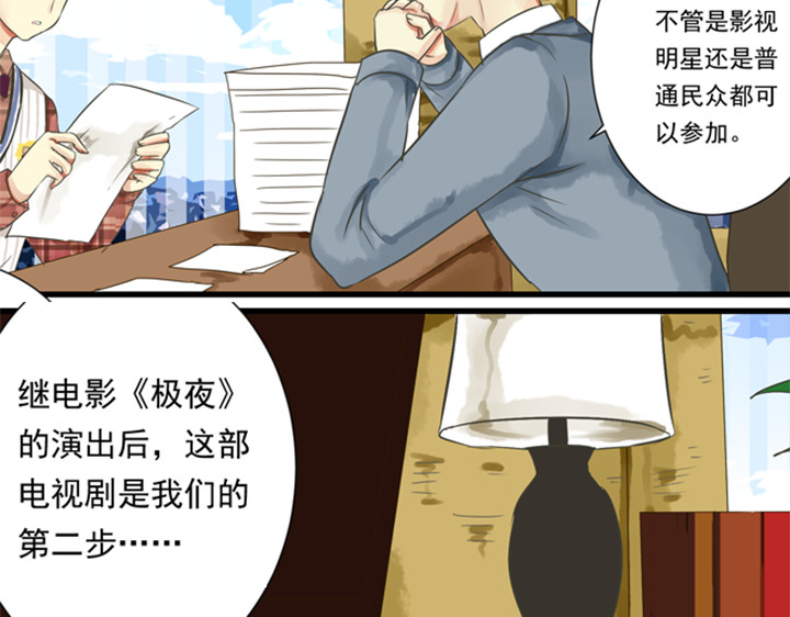 伪装小丑的王子 第8话 晨雨扑倒裕朗？！ 第64页