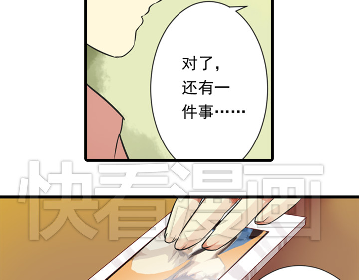伪装小丑的王子 第8话 晨雨扑倒裕朗？！ 第66页