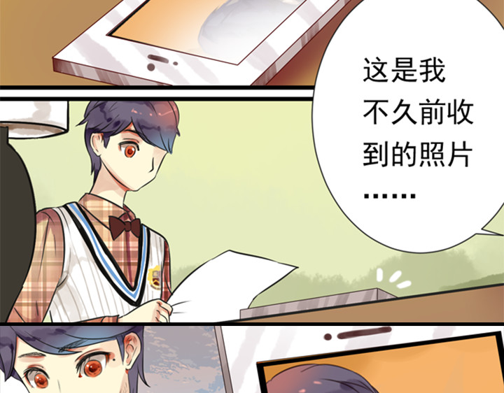 伪装小丑的王子 第8话 晨雨扑倒裕朗？！ 第67页