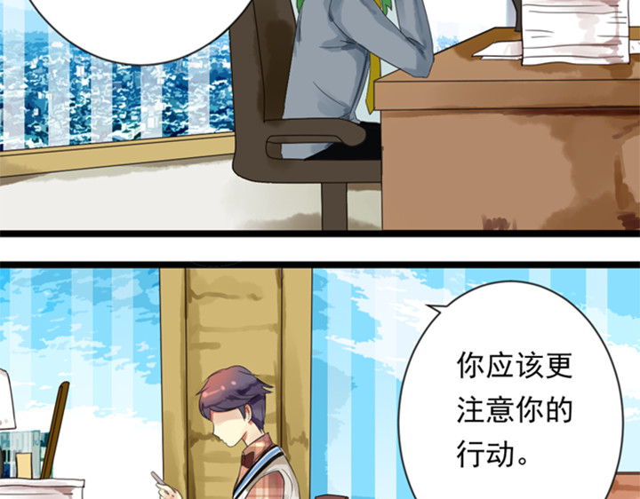 伪装小丑的王子 第8话 晨雨扑倒裕朗？！ 第69页