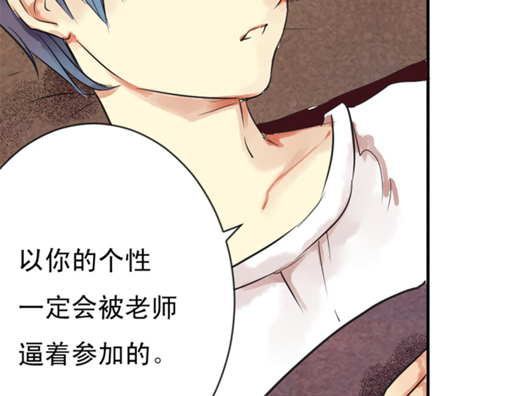 伪装小丑的王子 第8话 晨雨扑倒裕朗？！ 第8页