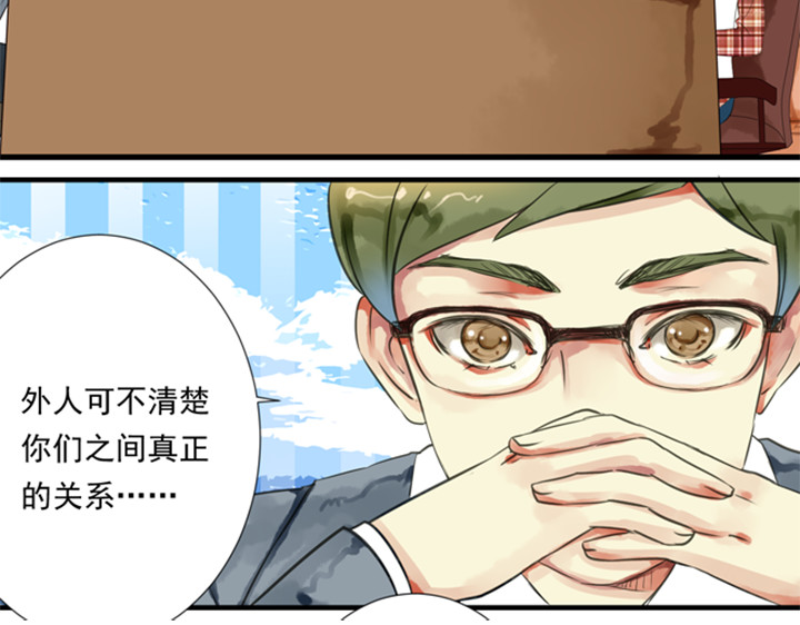 伪装小丑的王子 第8话 晨雨扑倒裕朗？！ 第71页