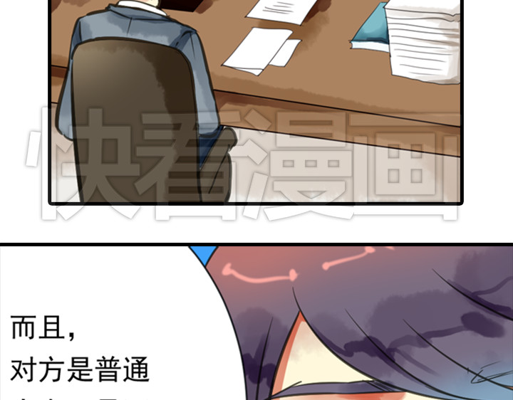 伪装小丑的王子 第8话 晨雨扑倒裕朗？！ 第73页