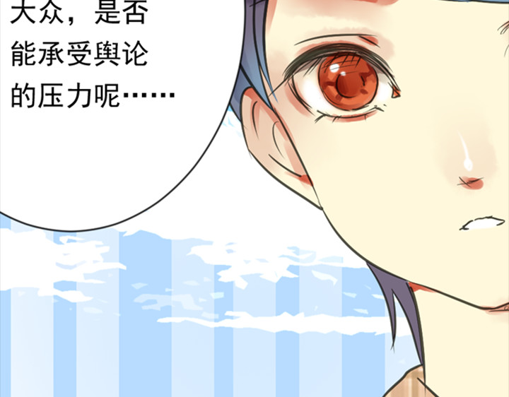 伪装小丑的王子 第8话 晨雨扑倒裕朗？！ 第74页